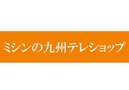 安心・信頼のJUKI代理店、シンガー代理店