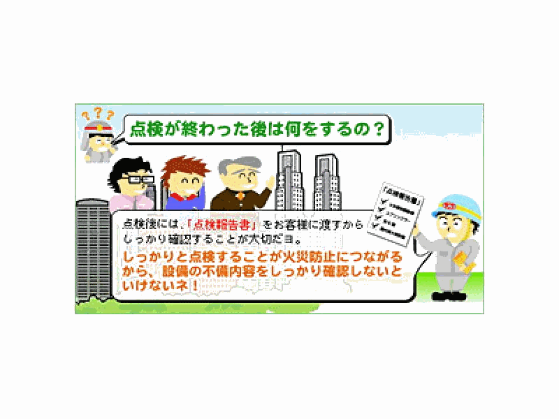 解説イラスト