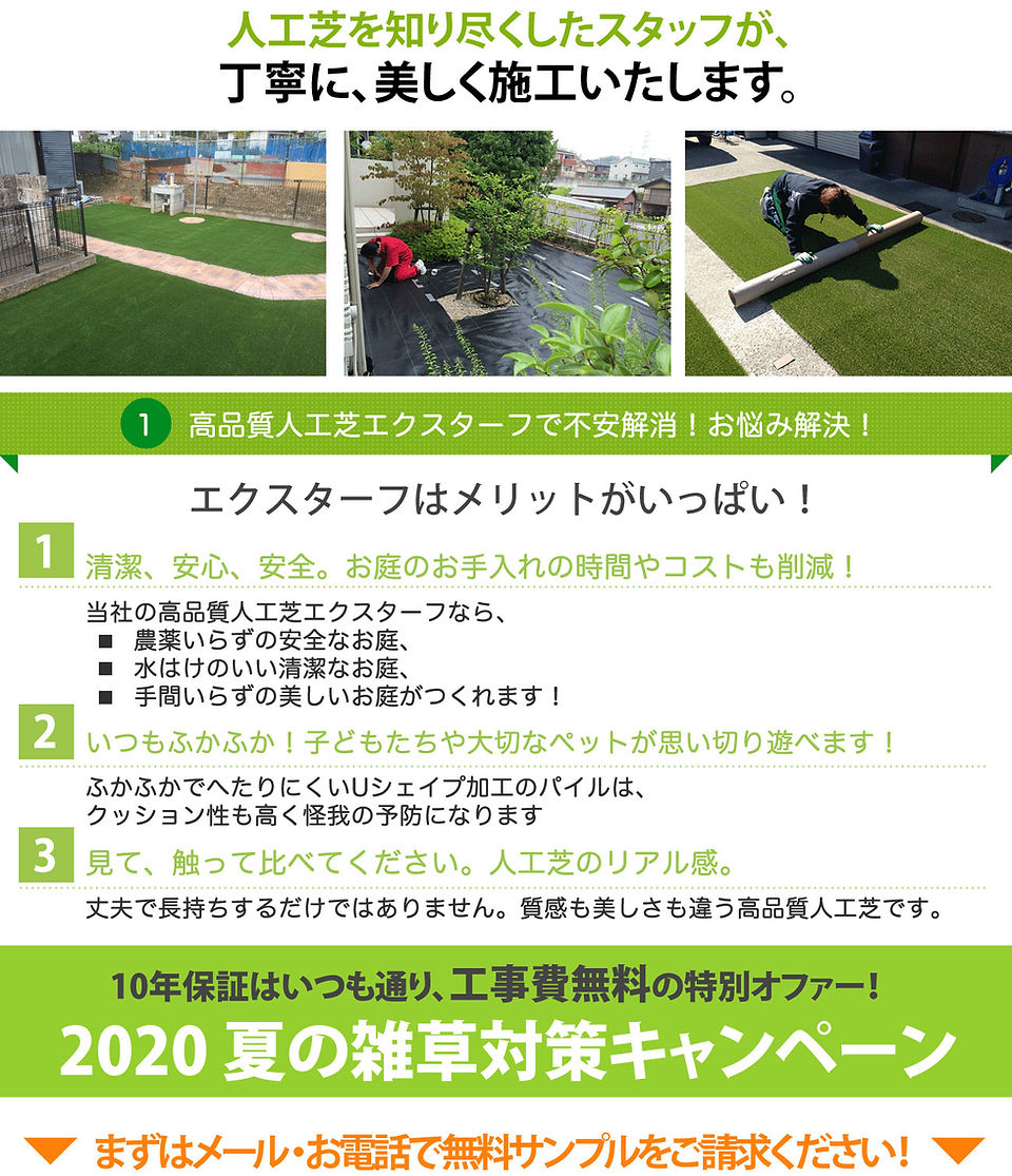 エクスターフ