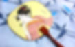 うちわ