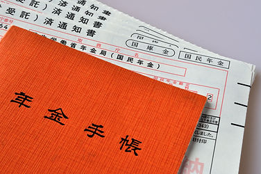 年金相談・手続き