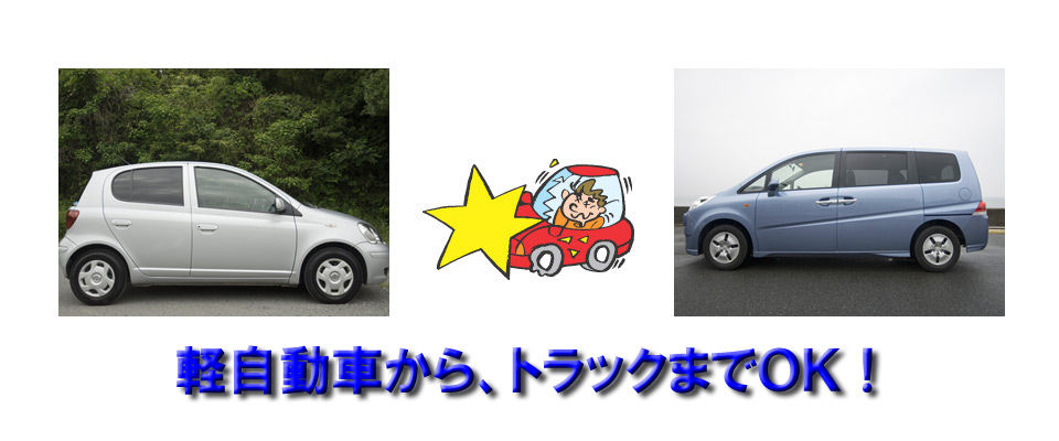 自動車