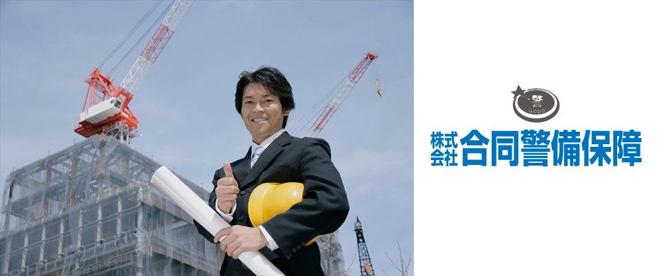 笑顔の男性と社名のヘッダー画像