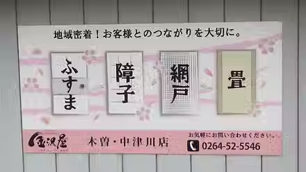 地域密着