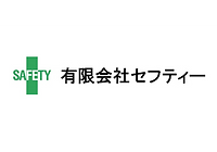 有限会社セフティー  ロゴ