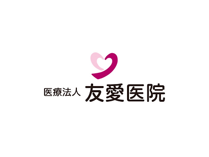 友愛医院