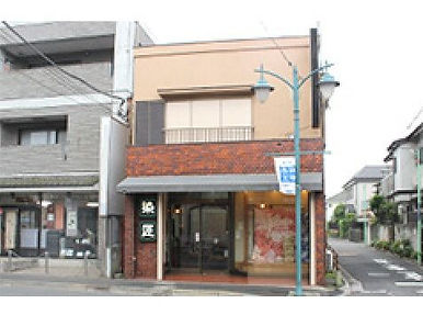 三鷹市・着物のおみの屋