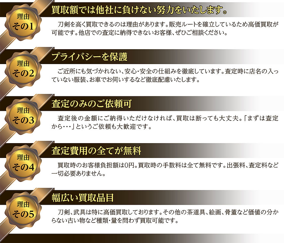 選ばれる理由