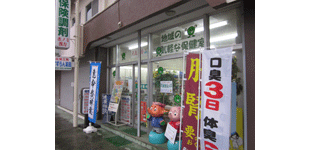 すずらん薬局の外観