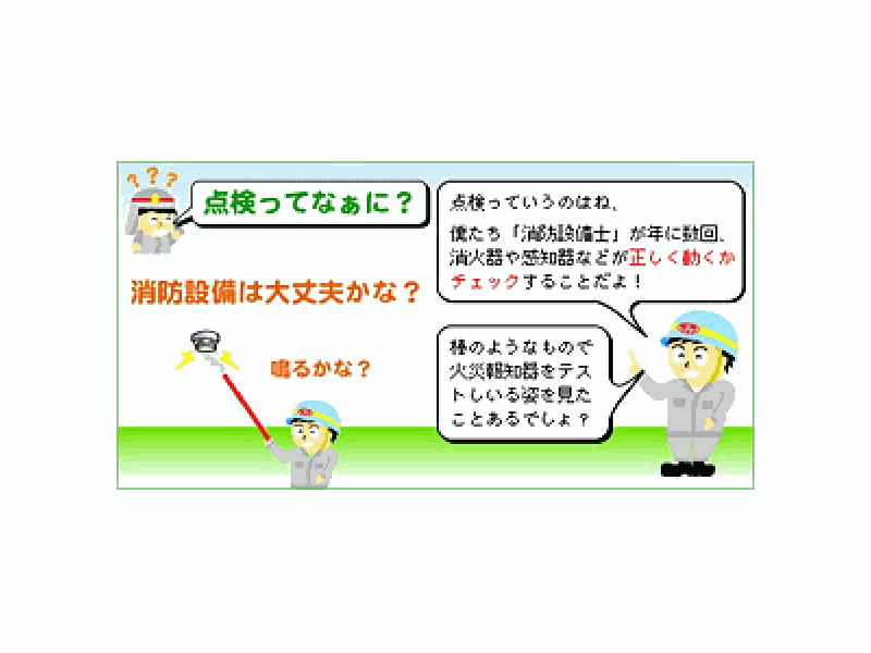 解説イラスト