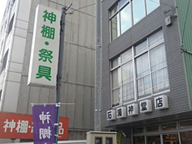 野町店