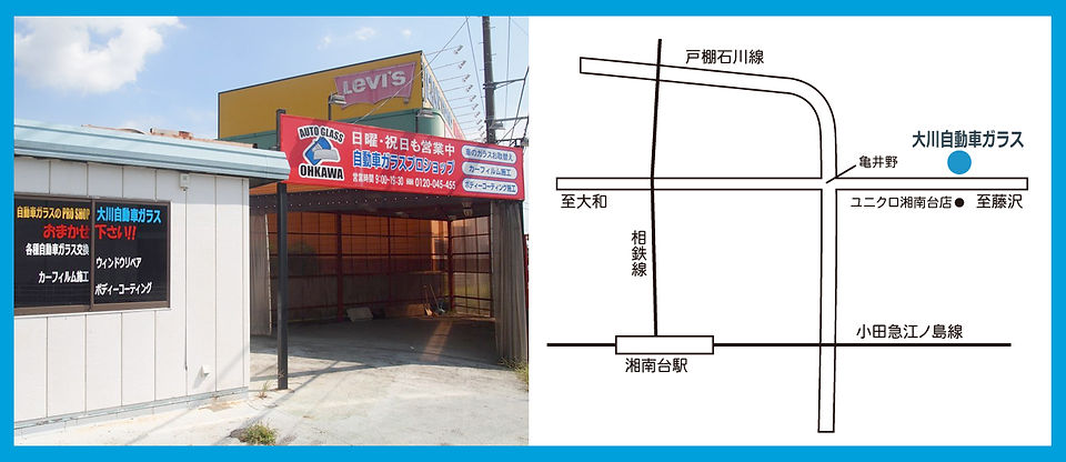 湘南台営業所