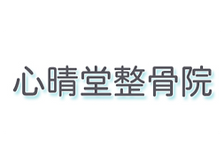 各種保険の取り扱い