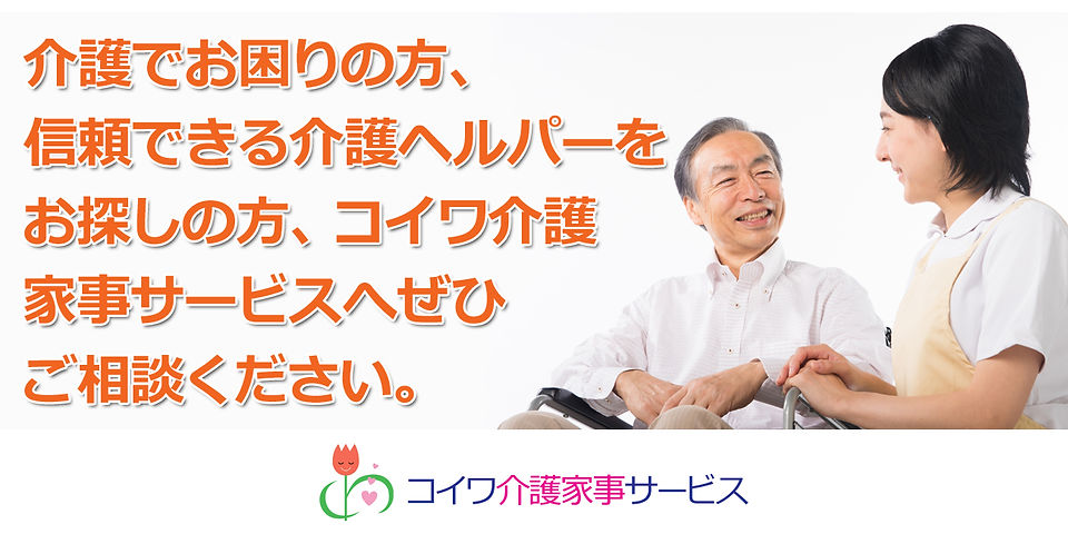 介護