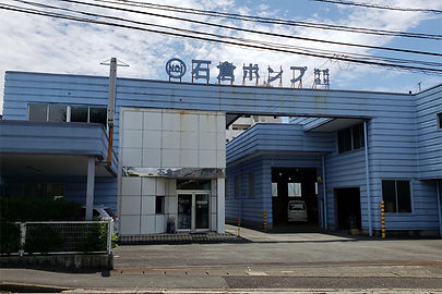 石倉ポンプ株式会社