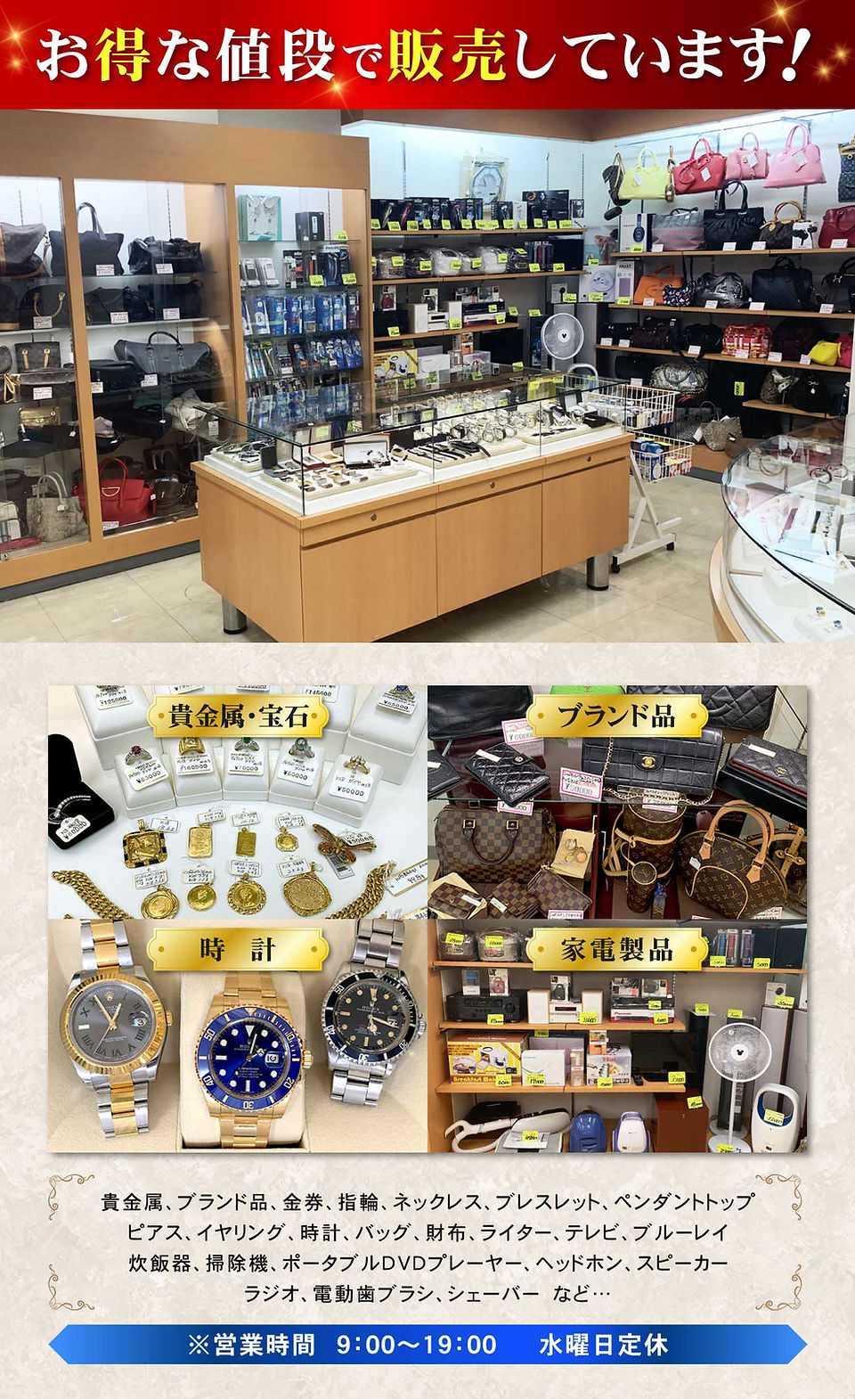お得な値段で販売しています!