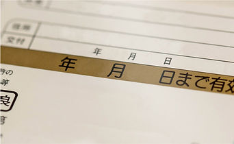 免許証