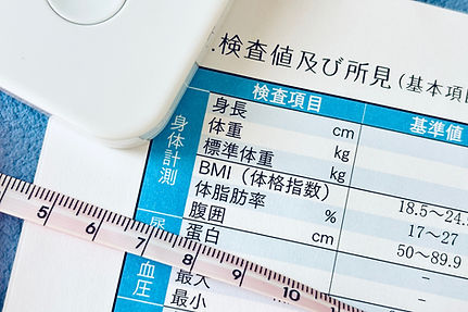 健康診断