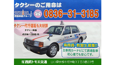 タクシー