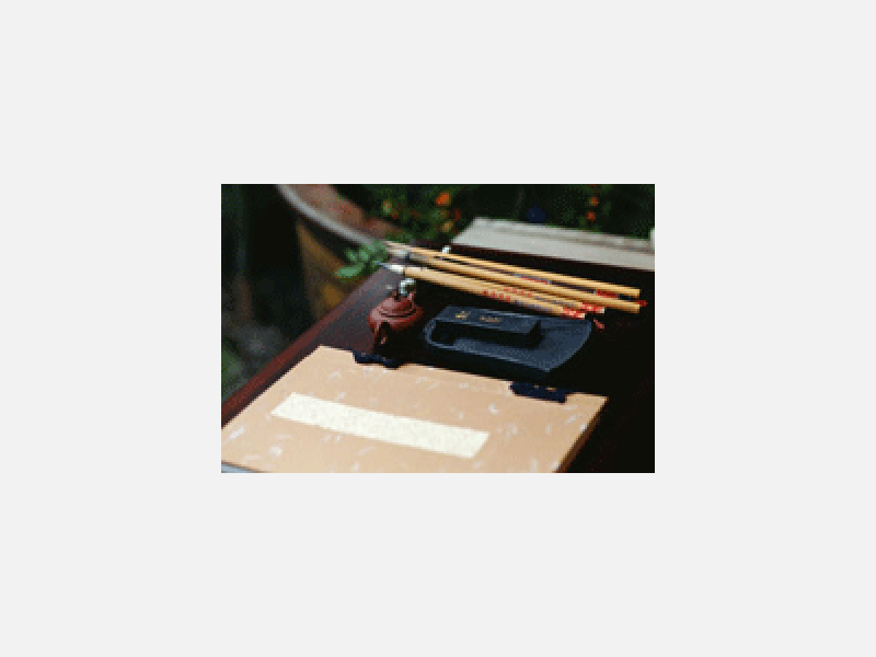 書道