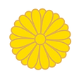 菊