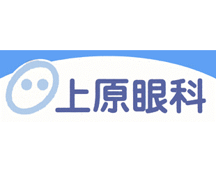 上原眼科