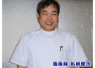 柘植 健次
