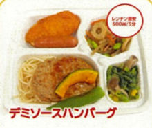デミソースハンバーグ