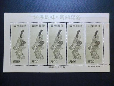 切手
