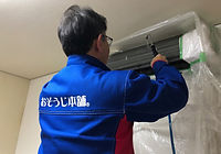 エアコン清掃