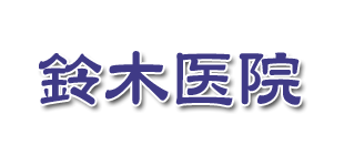 医院ロゴ