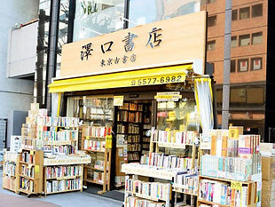 澤口書店入口
