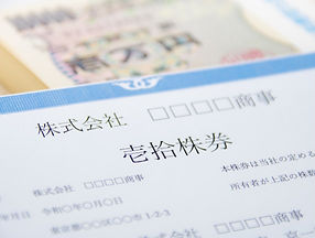 株券