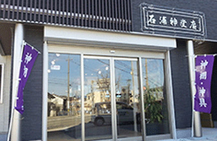 取り扱い商品