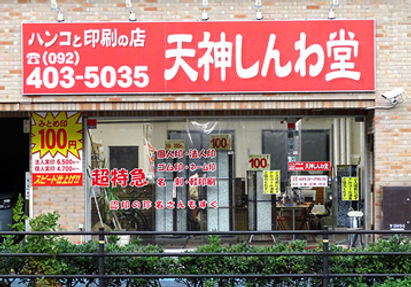 車で来店OK