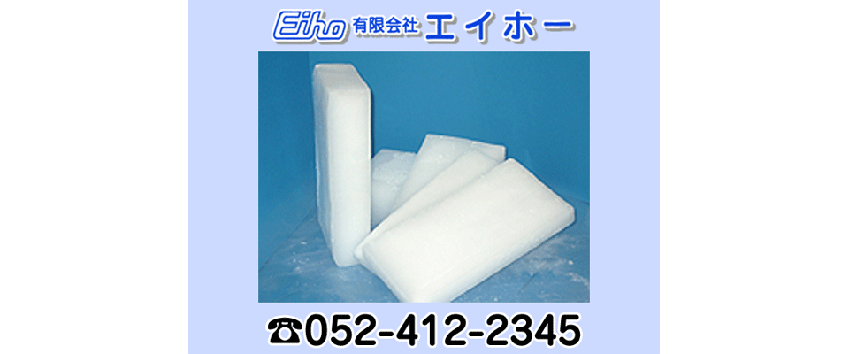 有限会社エイホー