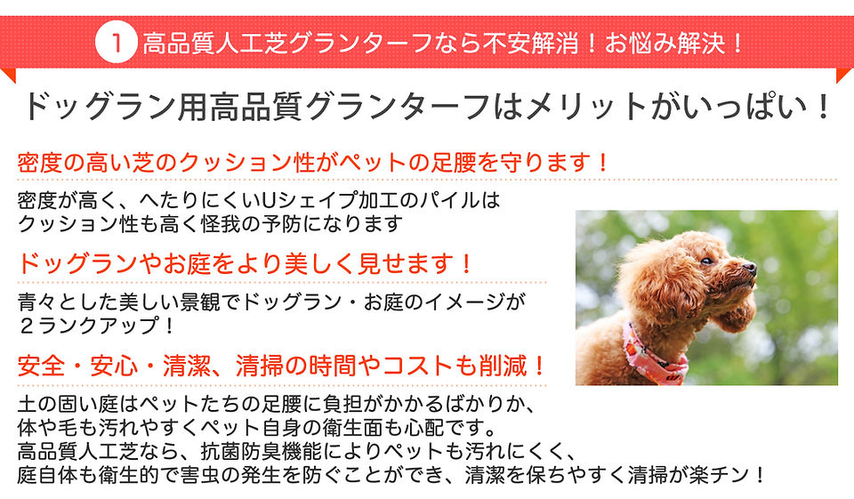 高品質人工芝グランターフ