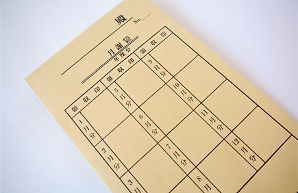 費用