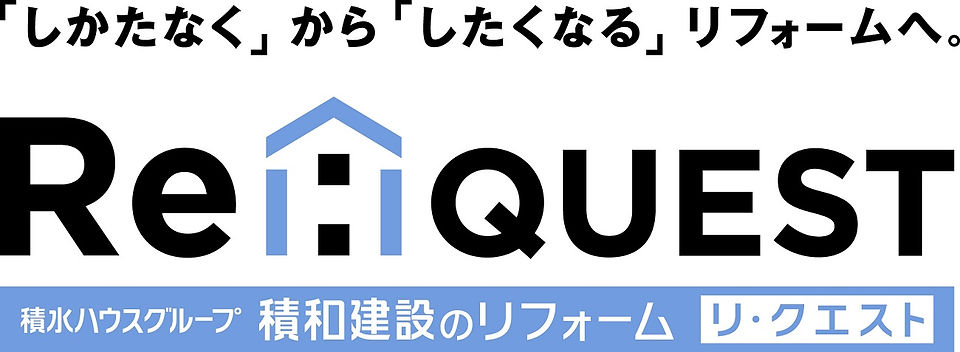 リ・クエスト