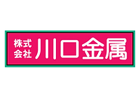 株式会社川口金属
