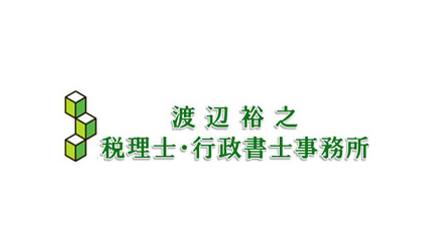 節税相談