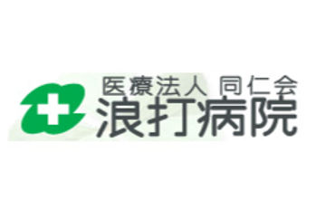 地域に根ざした医療体制