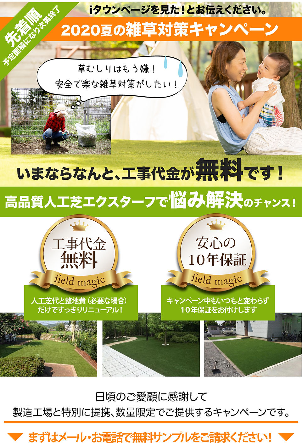 フィールドマジック
