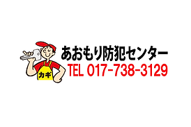 カギはカギ屋へ。お客様の「困った!」を解決します。