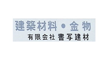 豊富な品揃え