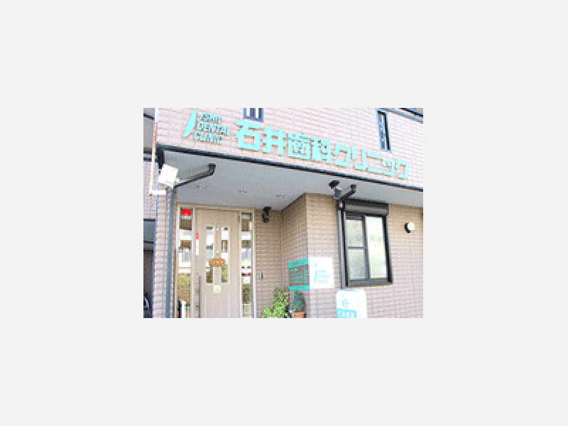 石井歯科　玄関.gif