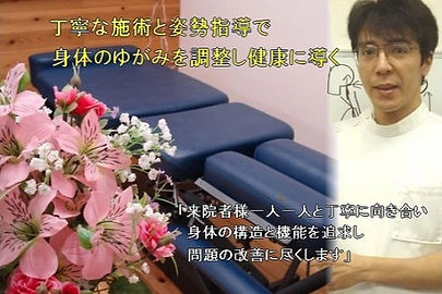 こがねいカイロプラクティック