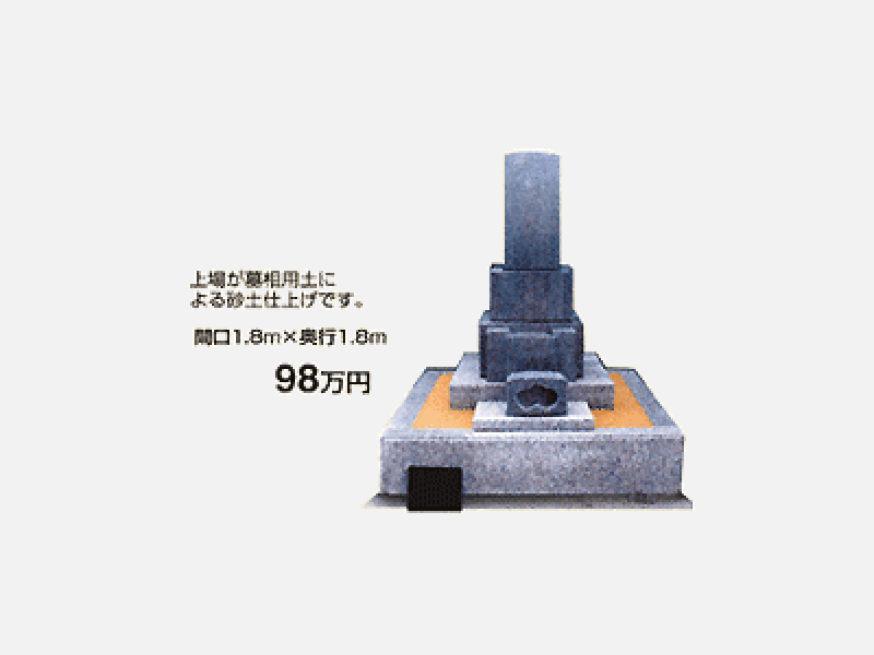 墓