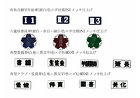 当店・既製品サンプル一覧