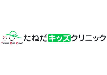 小児科専門医としての経験と最新の知識